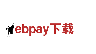 专业机械企业ebpay下载，一流品质服务承诺